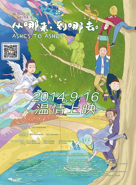 【喜剧片】从哪来，到哪去
