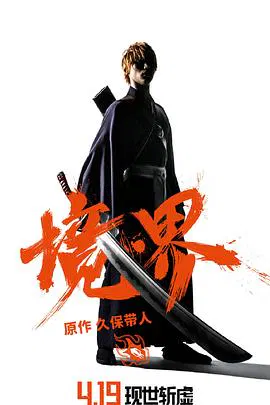 【动作片】死神真人版