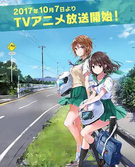 【日韩动漫】侧车搭档
