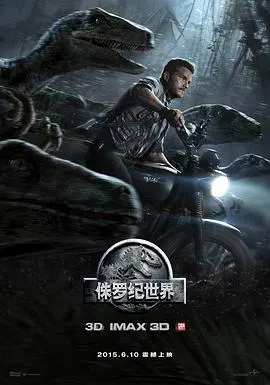 【动作片】侏罗纪世界