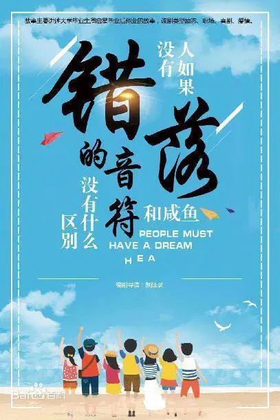 【国产剧】错落的音符