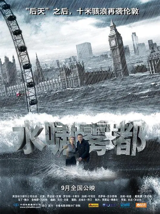 【动作片】水啸雾都