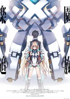 【动漫电影】乐园追放