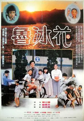 【剧情片】鲁冰花1989
