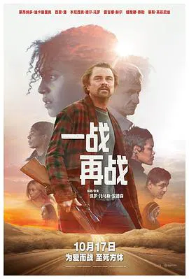 【剧情片】一战再战