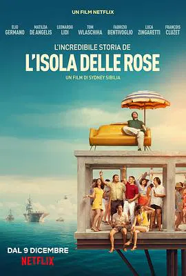 【喜剧片】玫瑰岛的不可思议的历史