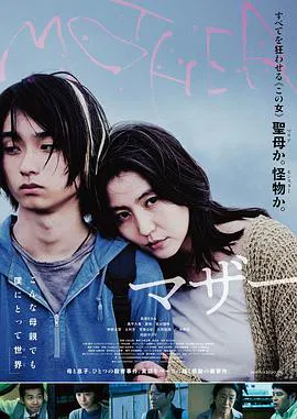 【惊悚片】母亲2020