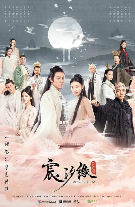 【国产剧】宸汐缘