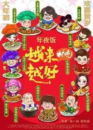 【剧情片】越来越好