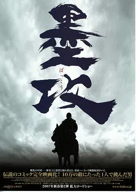 【剧情片】墨攻