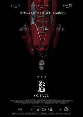 【恐怖片】怨泊